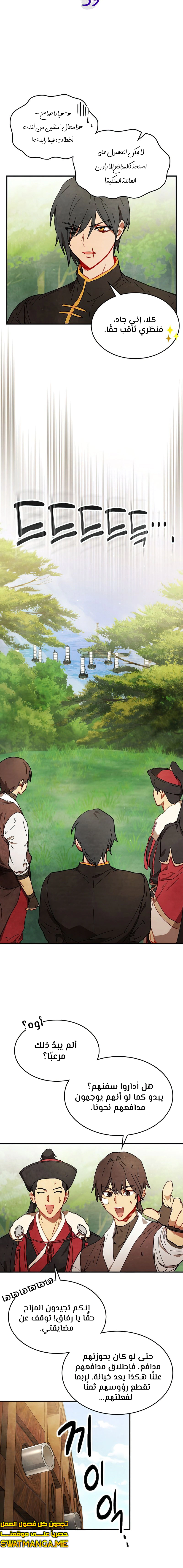 Read Chronicles Of The Martial God’s Return AR Manga Online