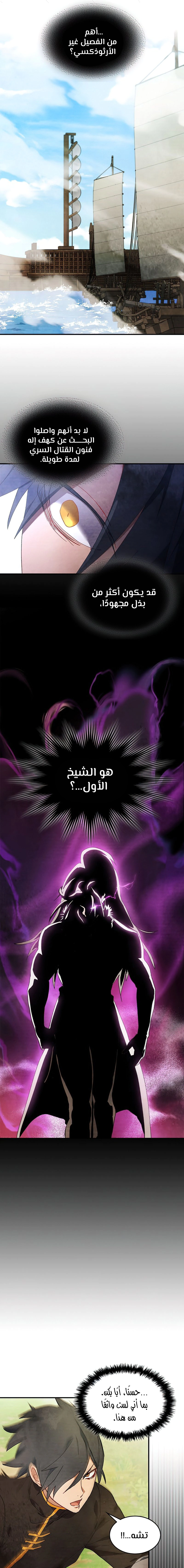 Read Chronicles Of The Martial God’s Return AR Manga Online