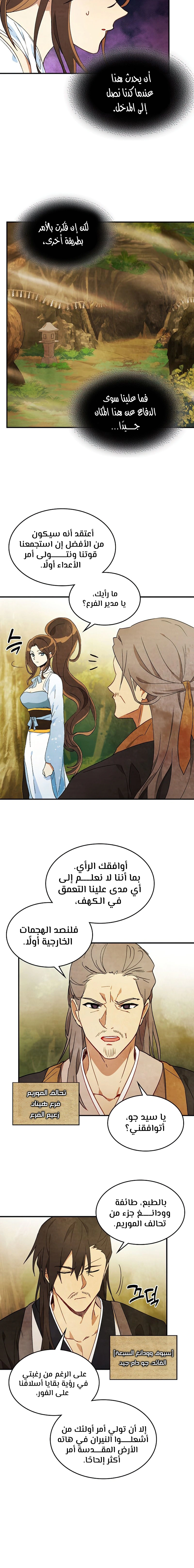 Read Chronicles Of The Martial God’s Return AR Manga Online