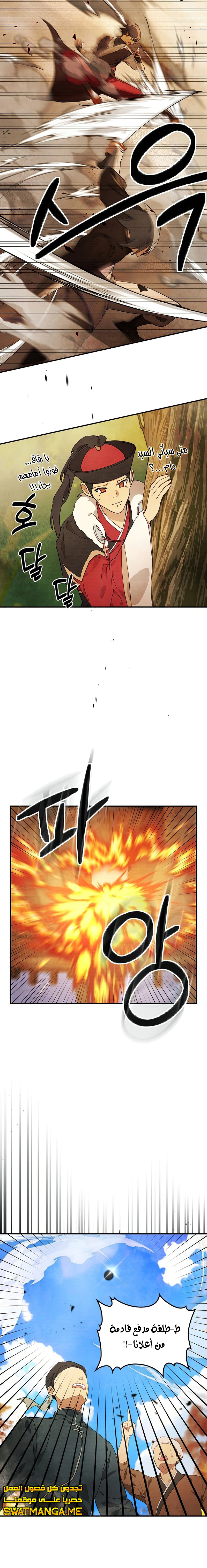 Read Chronicles Of The Martial God’s Return AR Manga Online