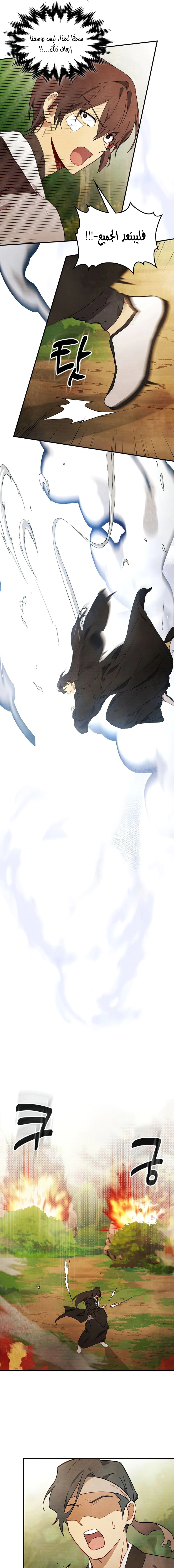 Read Chronicles Of The Martial God’s Return AR Manga Online