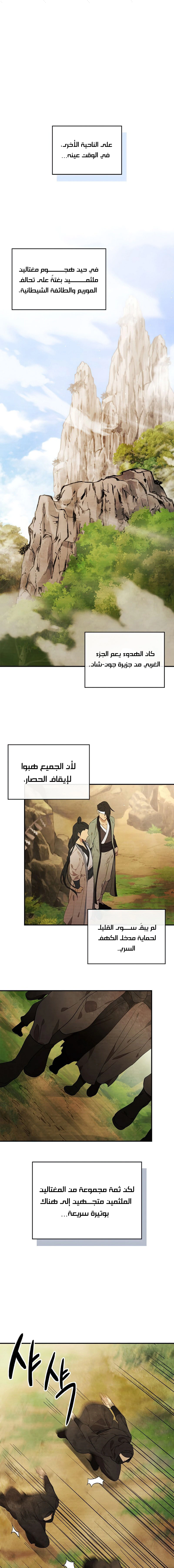 Read Chronicles Of The Martial God’s Return AR Manga Online