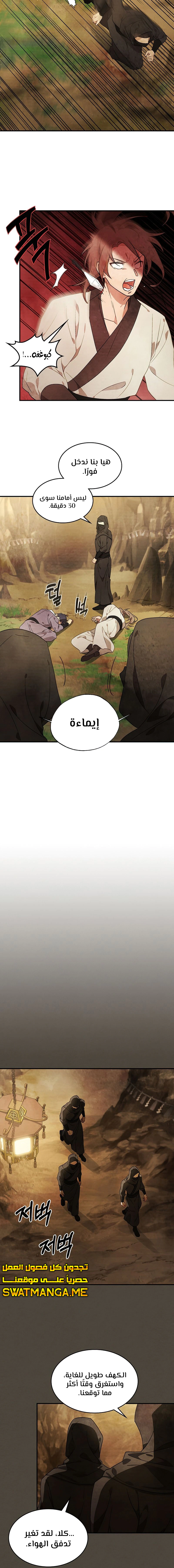 Read Chronicles Of The Martial God’s Return AR Manga Online