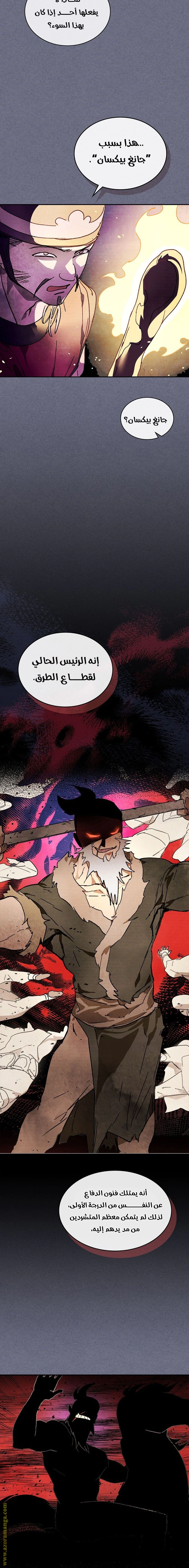 Read Chronicles Of The Martial God’s Return AR Manga Online