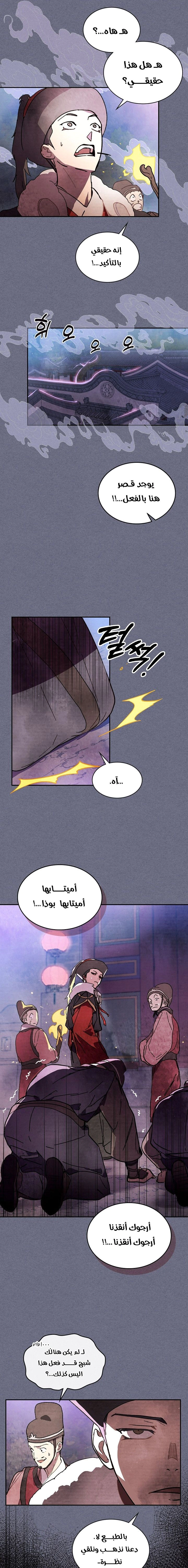 Read Chronicles Of The Martial God’s Return AR Manga Online