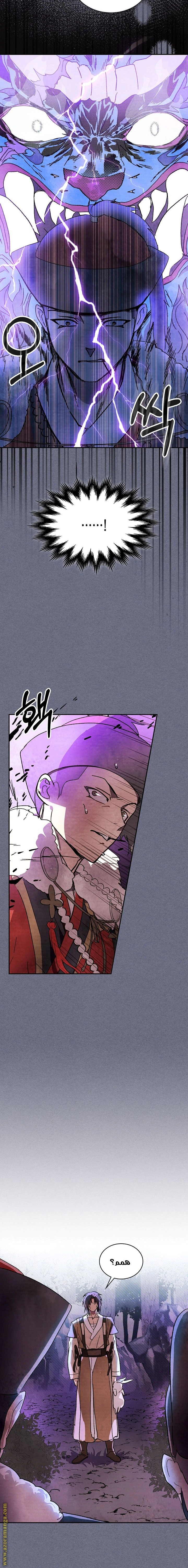 Read Chronicles Of The Martial God’s Return AR Manga Online