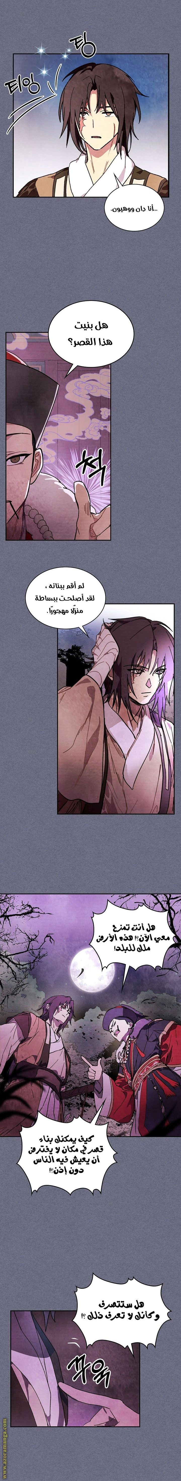 Read Chronicles Of The Martial God’s Return AR Manga Online