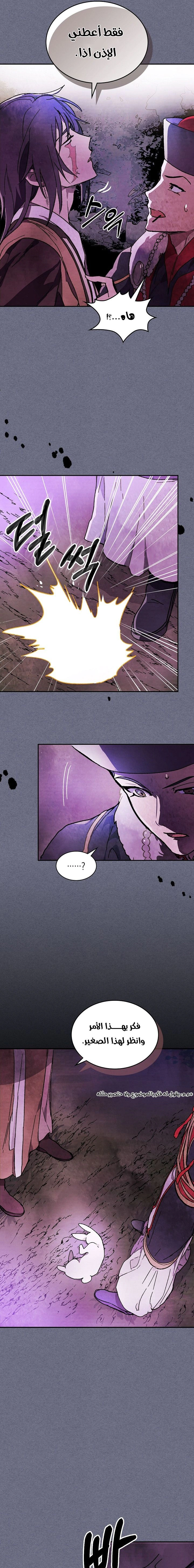 Read Chronicles Of The Martial God’s Return AR Manga Online