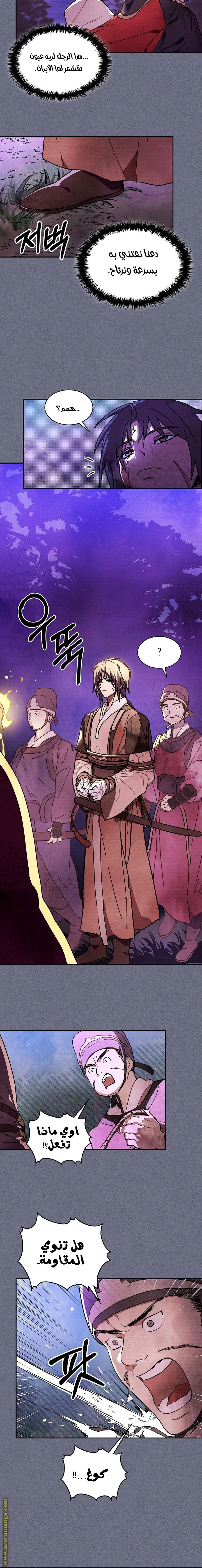 Read Chronicles Of The Martial God’s Return AR Manga Online