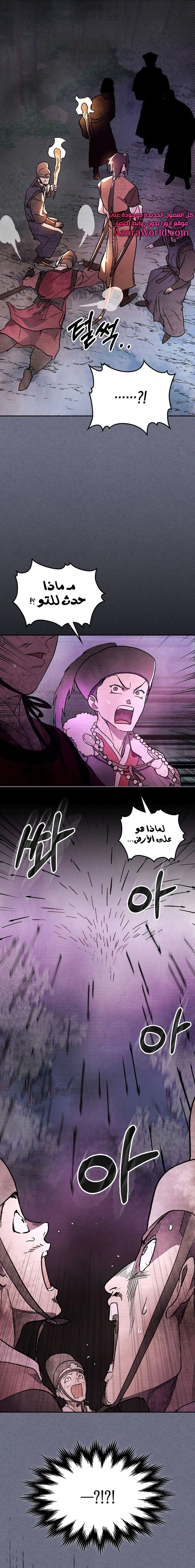 Read Chronicles Of The Martial God’s Return AR Manga Online