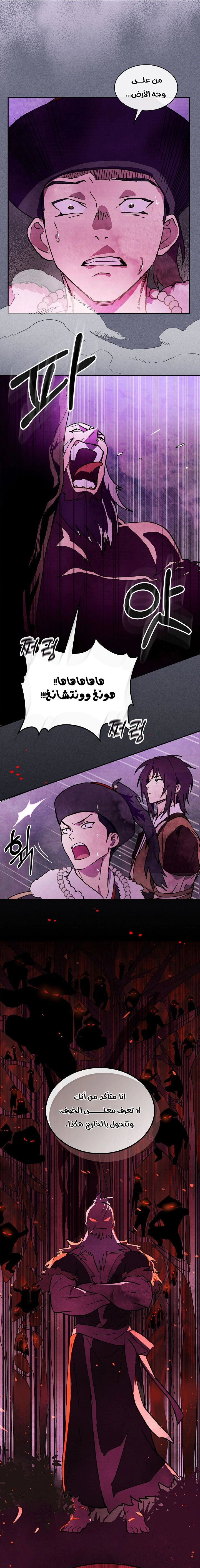Read Chronicles Of The Martial God’s Return AR Manga Online