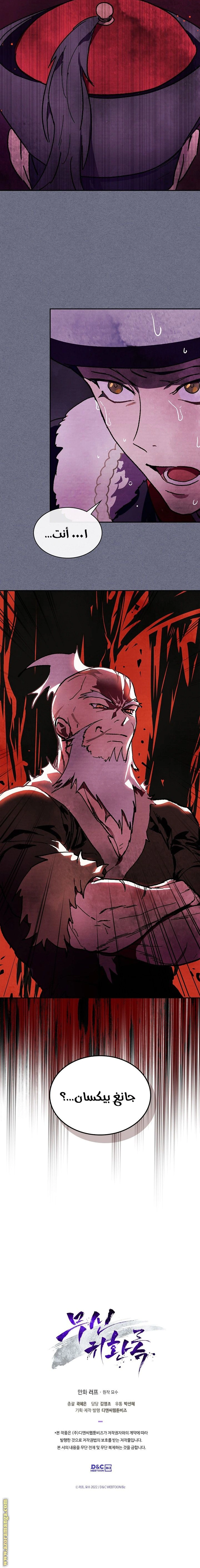 Read Chronicles Of The Martial God’s Return AR Manga Online