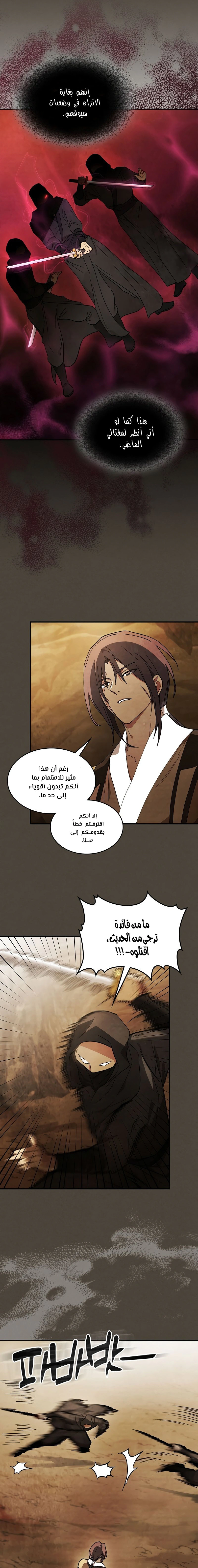 Read Chronicles Of The Martial God’s Return AR Manga Online