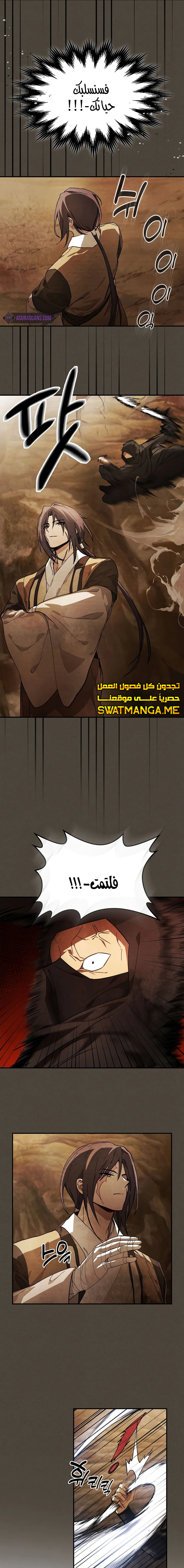 Read Chronicles Of The Martial God’s Return AR Manga Online