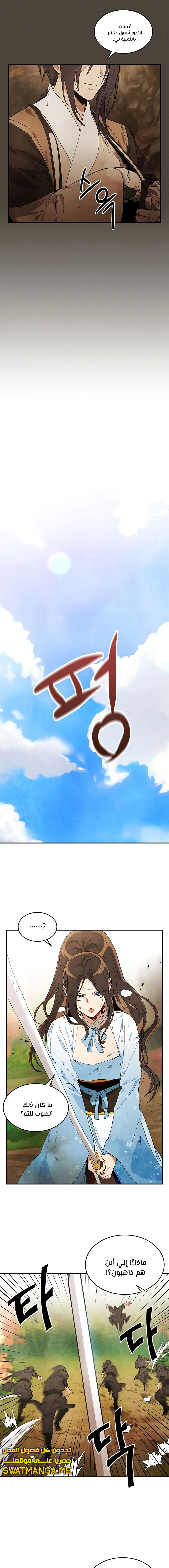 Read Chronicles Of The Martial God’s Return AR Manga Online