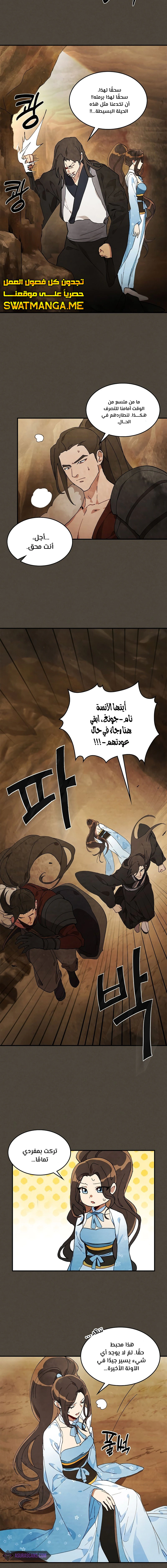 Read Chronicles Of The Martial God’s Return AR Manga Online