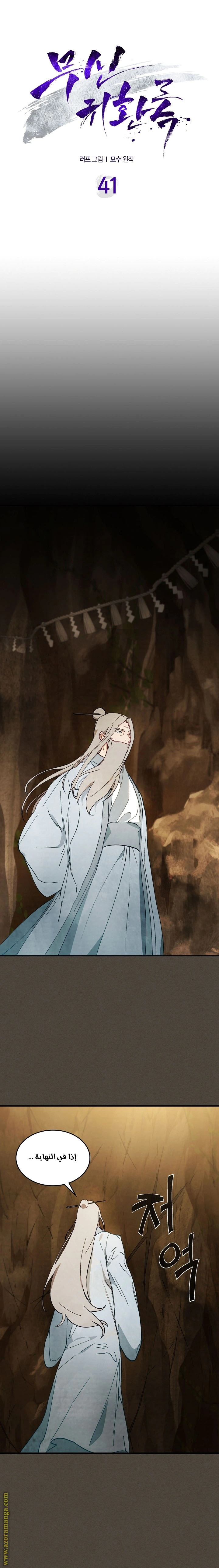 Read Chronicles Of The Martial God’s Return AR Manga Online