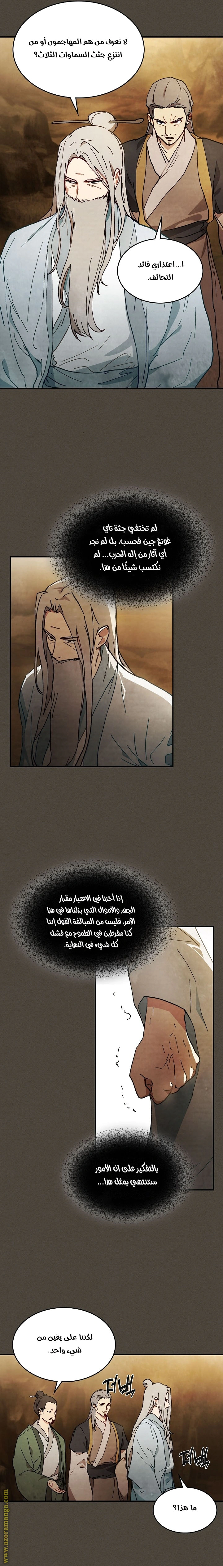 Read Chronicles Of The Martial God’s Return AR Manga Online