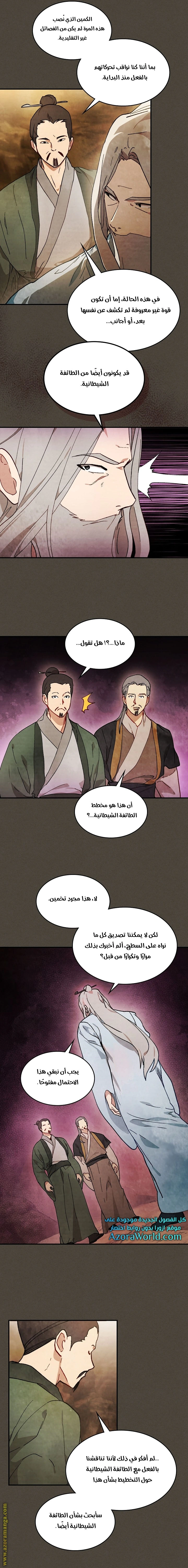 Read Chronicles Of The Martial God’s Return AR Manga Online