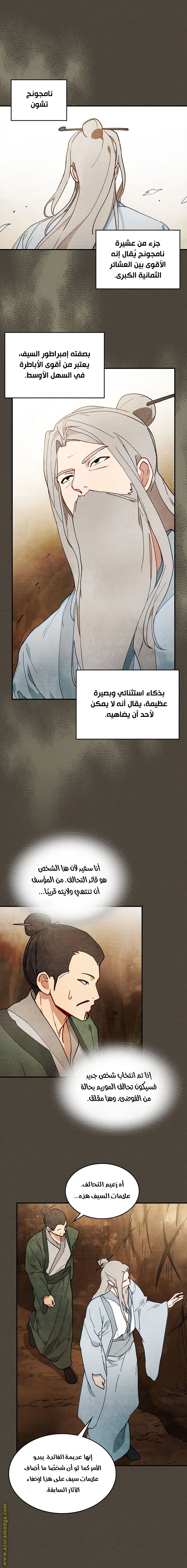 Read Chronicles Of The Martial God’s Return AR Manga Online