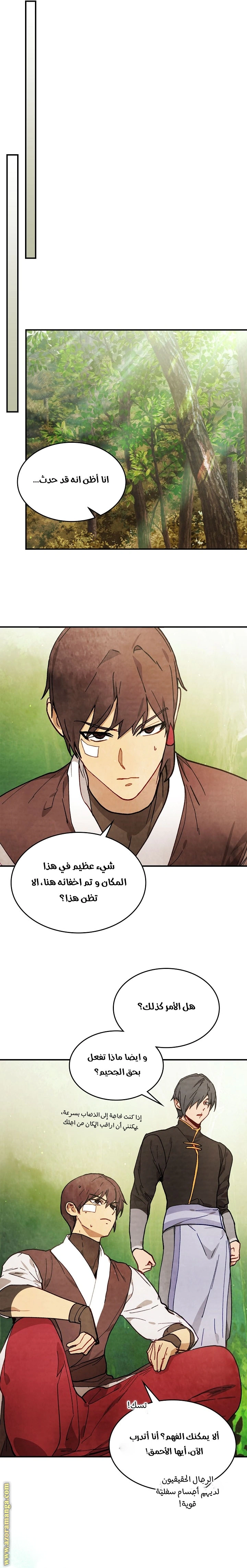 Read Chronicles Of The Martial God’s Return AR Manga Online