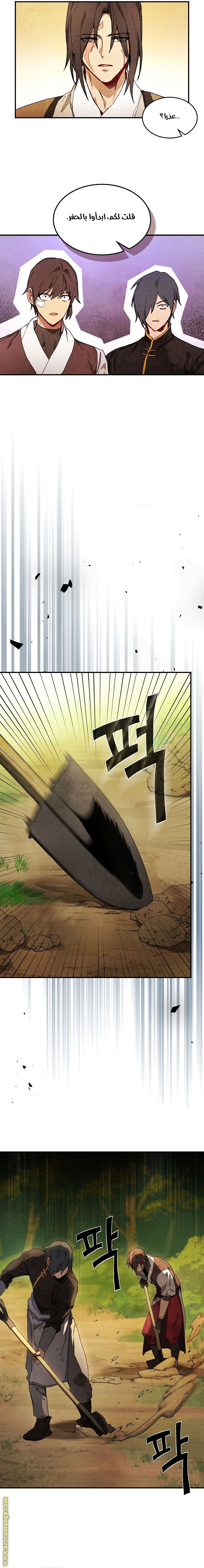 Read Chronicles Of The Martial God’s Return AR Manga Online