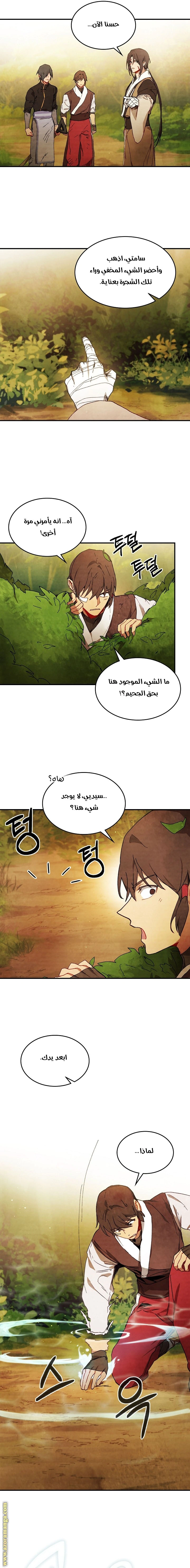 Read Chronicles Of The Martial God’s Return AR Manga Online