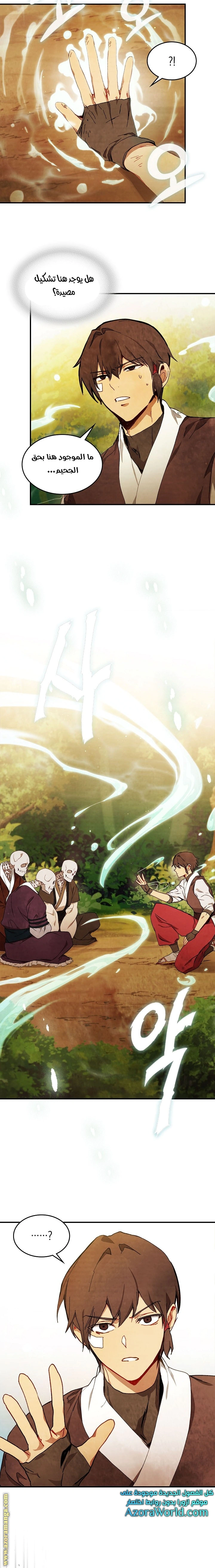 Read Chronicles Of The Martial God’s Return AR Manga Online
