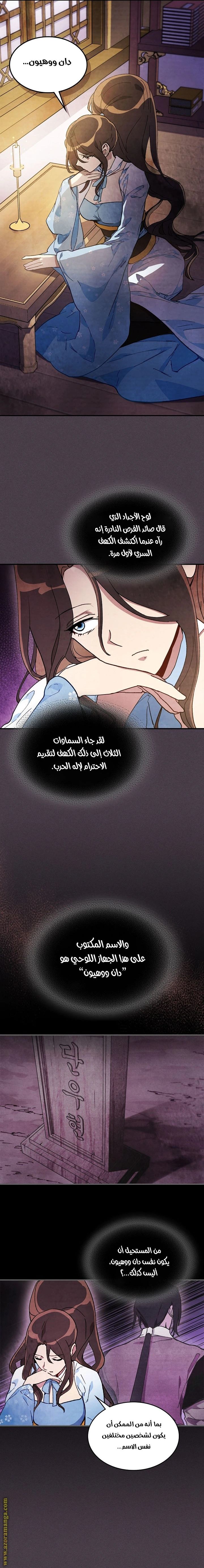 Read Chronicles Of The Martial God’s Return AR Manga Online