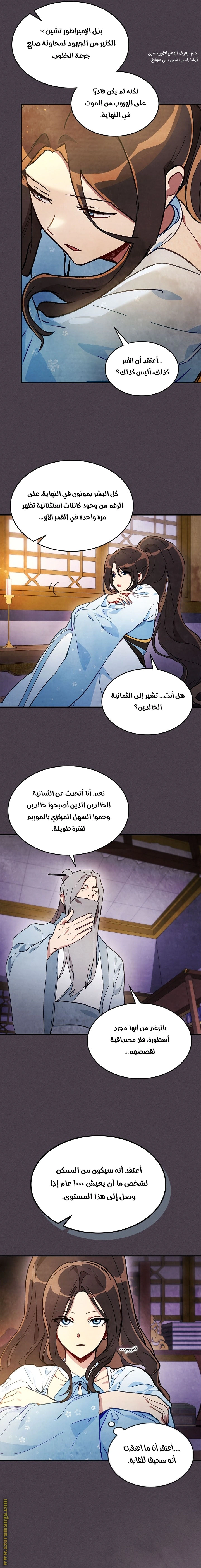 Read Chronicles Of The Martial God’s Return AR Manga Online