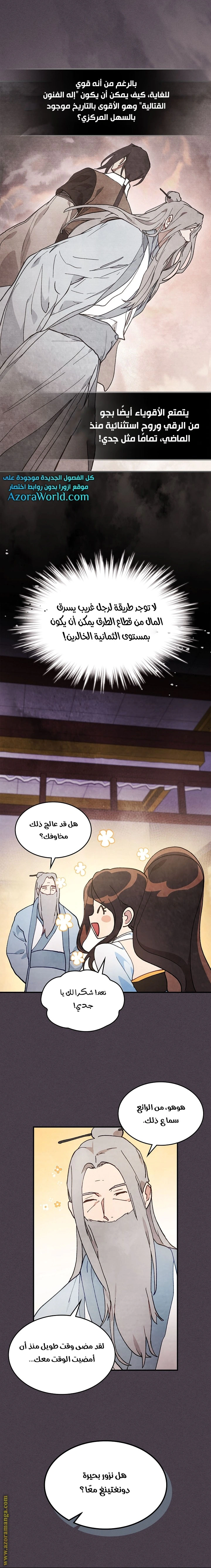 Read Chronicles Of The Martial God’s Return AR Manga Online