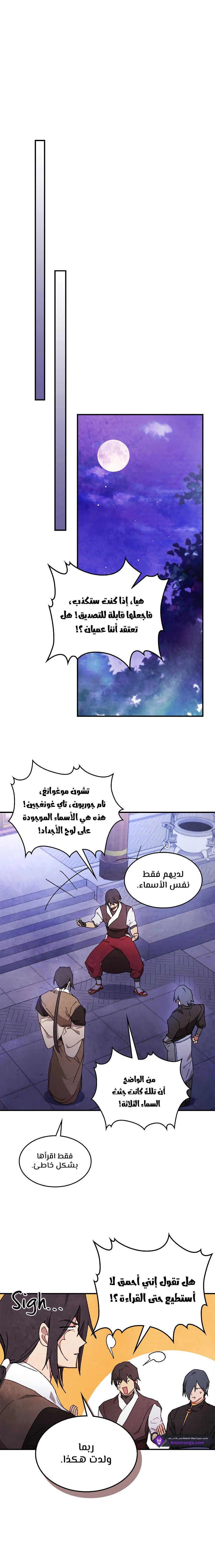 Read Chronicles Of The Martial God’s Return AR Manga Online