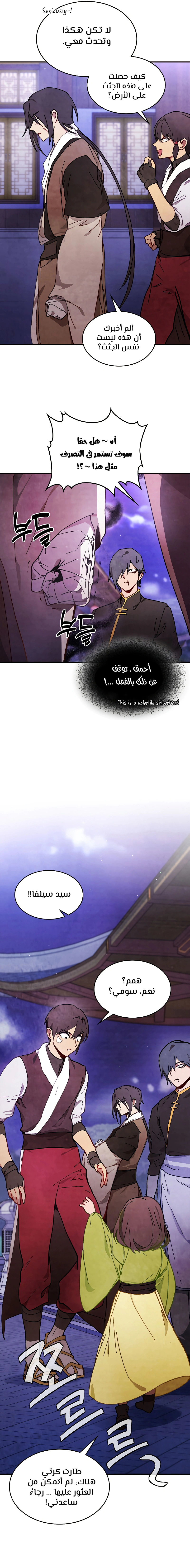 Read Chronicles Of The Martial God’s Return AR Manga Online