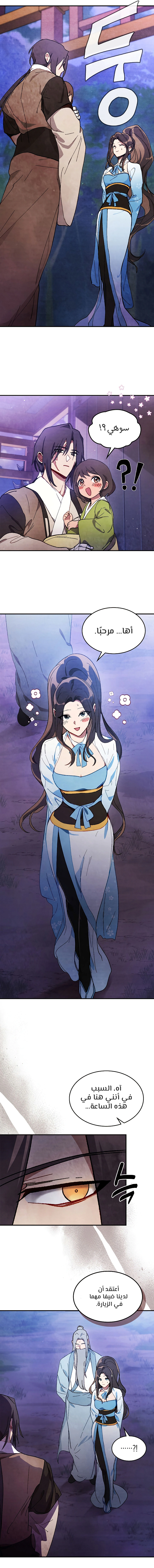 Read Chronicles Of The Martial God’s Return AR Manga Online