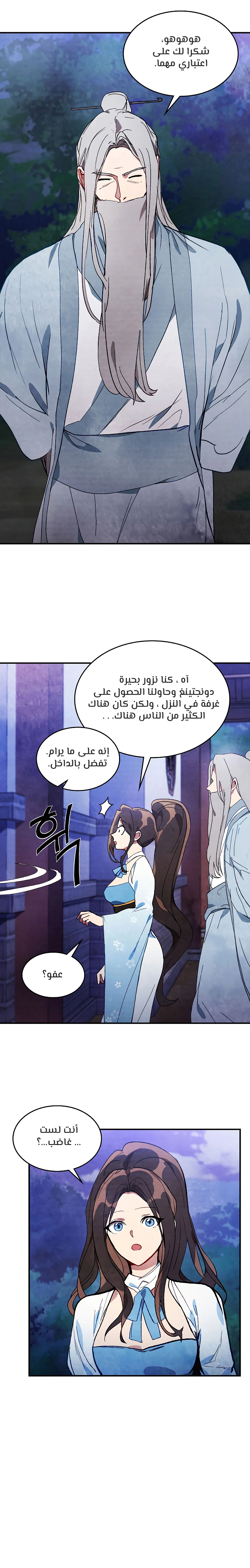 Read Chronicles Of The Martial God’s Return AR Manga Online