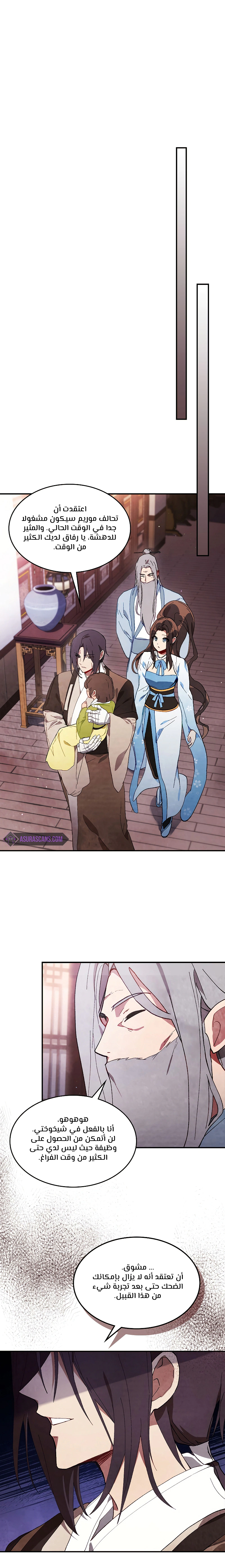 Read Chronicles Of The Martial God’s Return AR Manga Online