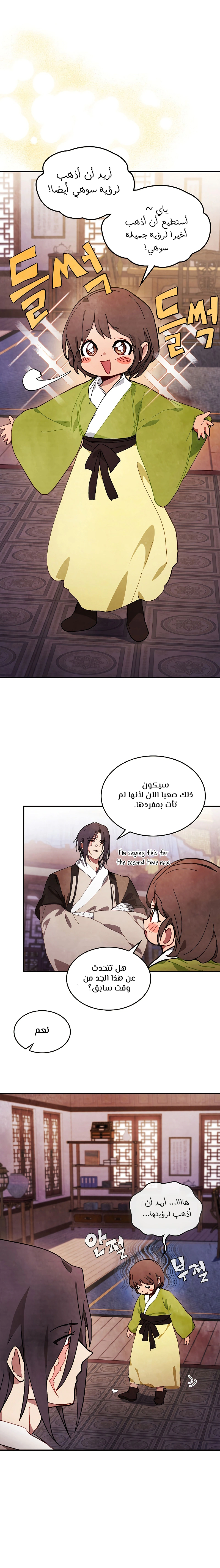 Read Chronicles Of The Martial God’s Return AR Manga Online