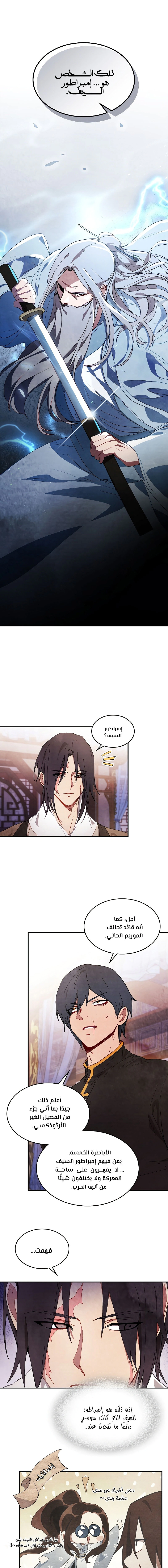 Read Chronicles Of The Martial God’s Return AR Manga Online