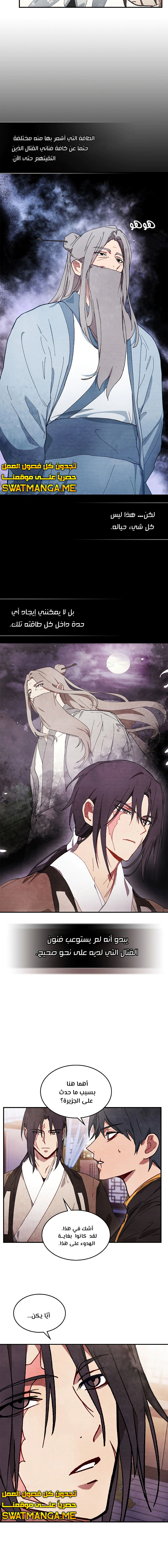 Read Chronicles Of The Martial God’s Return AR Manga Online