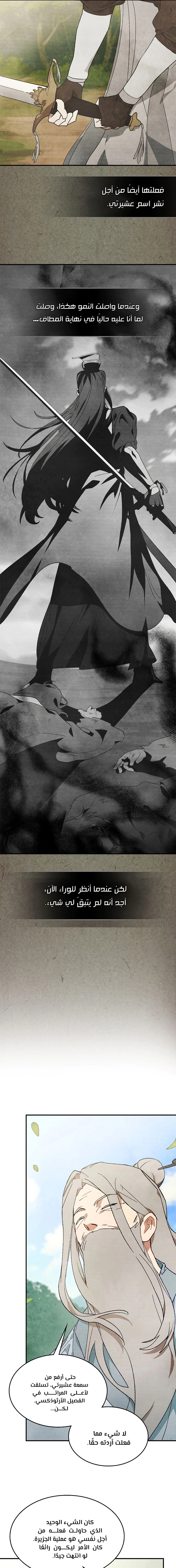 Read Chronicles Of The Martial God’s Return AR Manga Online