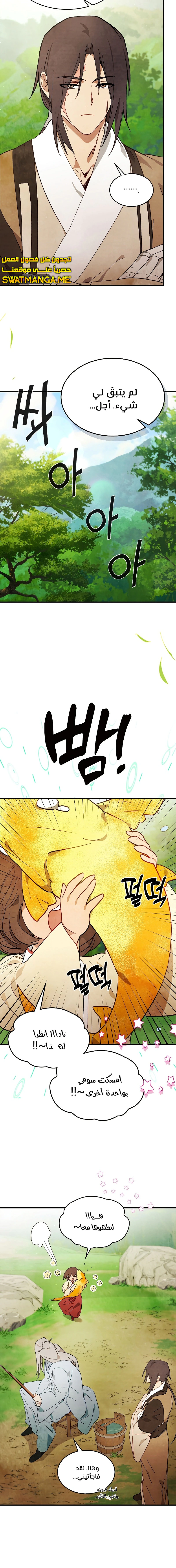 Read Chronicles Of The Martial God’s Return AR Manga Online