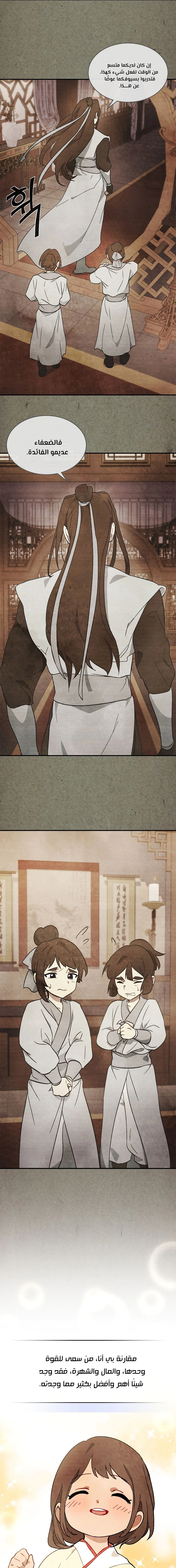 Read Chronicles Of The Martial God’s Return AR Manga Online