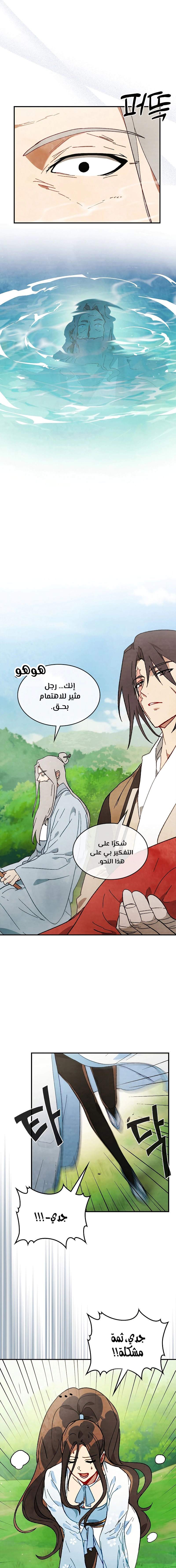 Read Chronicles Of The Martial God’s Return AR Manga Online