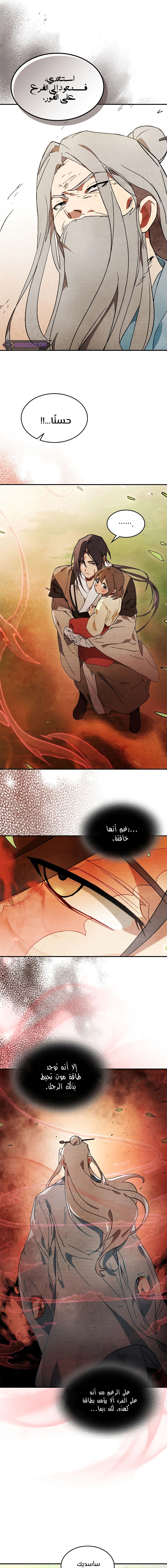 Read Chronicles Of The Martial God’s Return AR Manga Online