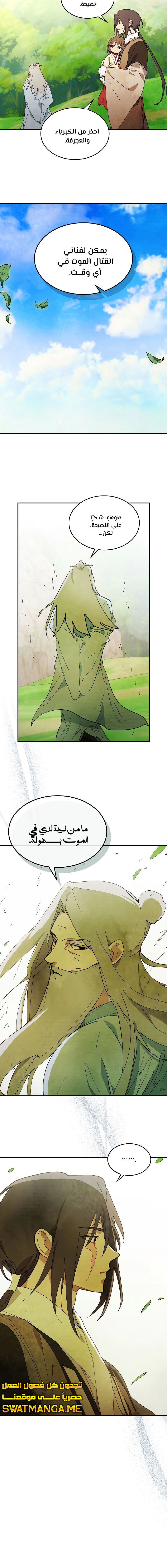 Read Chronicles Of The Martial God’s Return AR Manga Online
