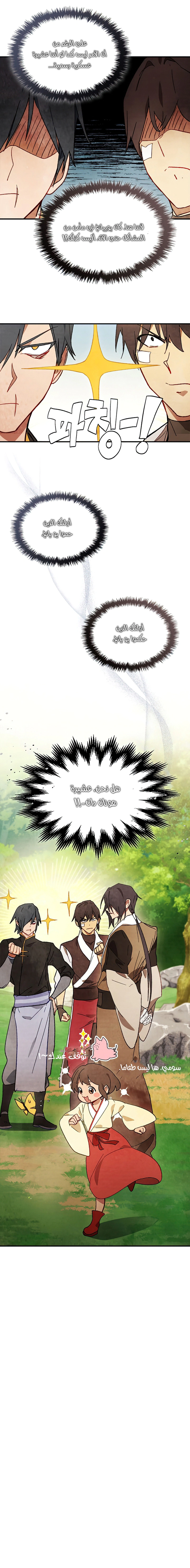 Read Chronicles Of The Martial God’s Return AR Manga Online