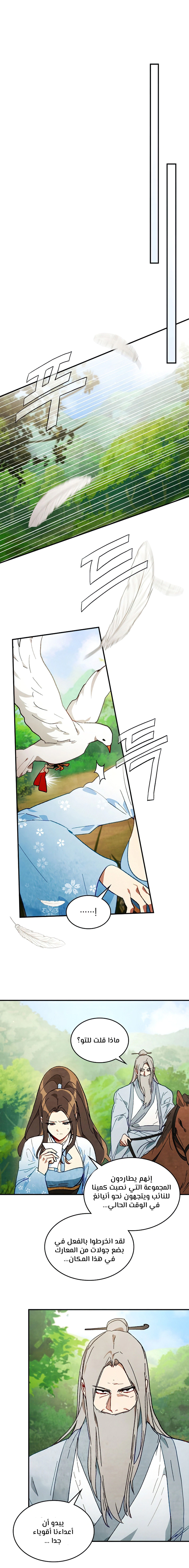 Read Chronicles Of The Martial God’s Return AR Manga Online