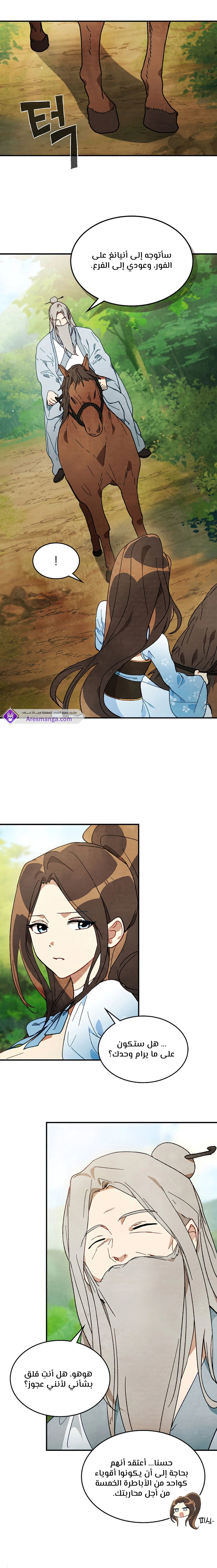 Read Chronicles Of The Martial God’s Return AR Manga Online