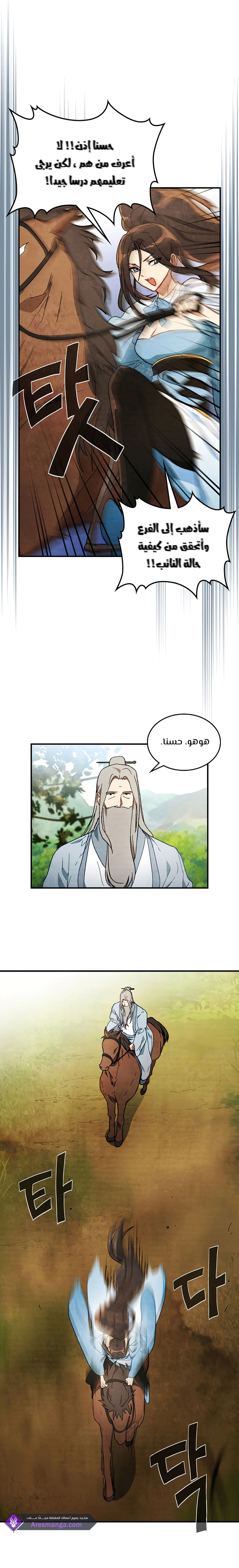 Read Chronicles Of The Martial God’s Return AR Manga Online