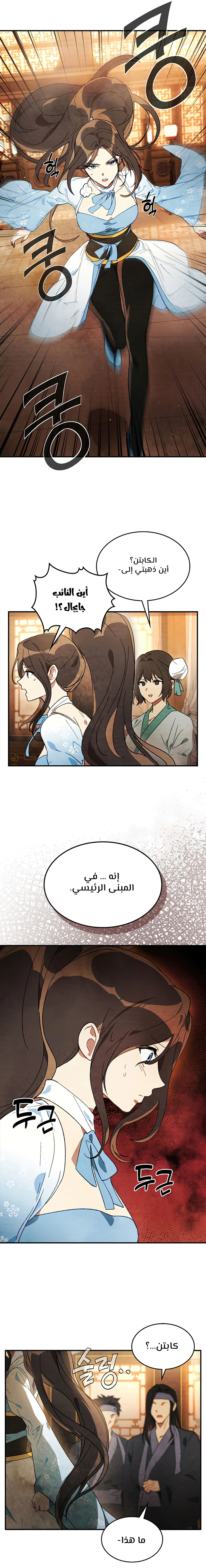 Read Chronicles Of The Martial God’s Return AR Manga Online